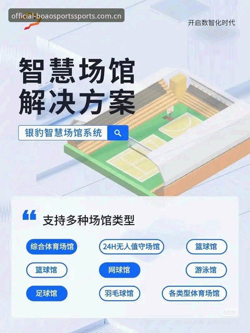 最新博澳体育在线投注 博澳体育平台全面解析:新手如何快速掌握最新博澳体育在线投注技巧