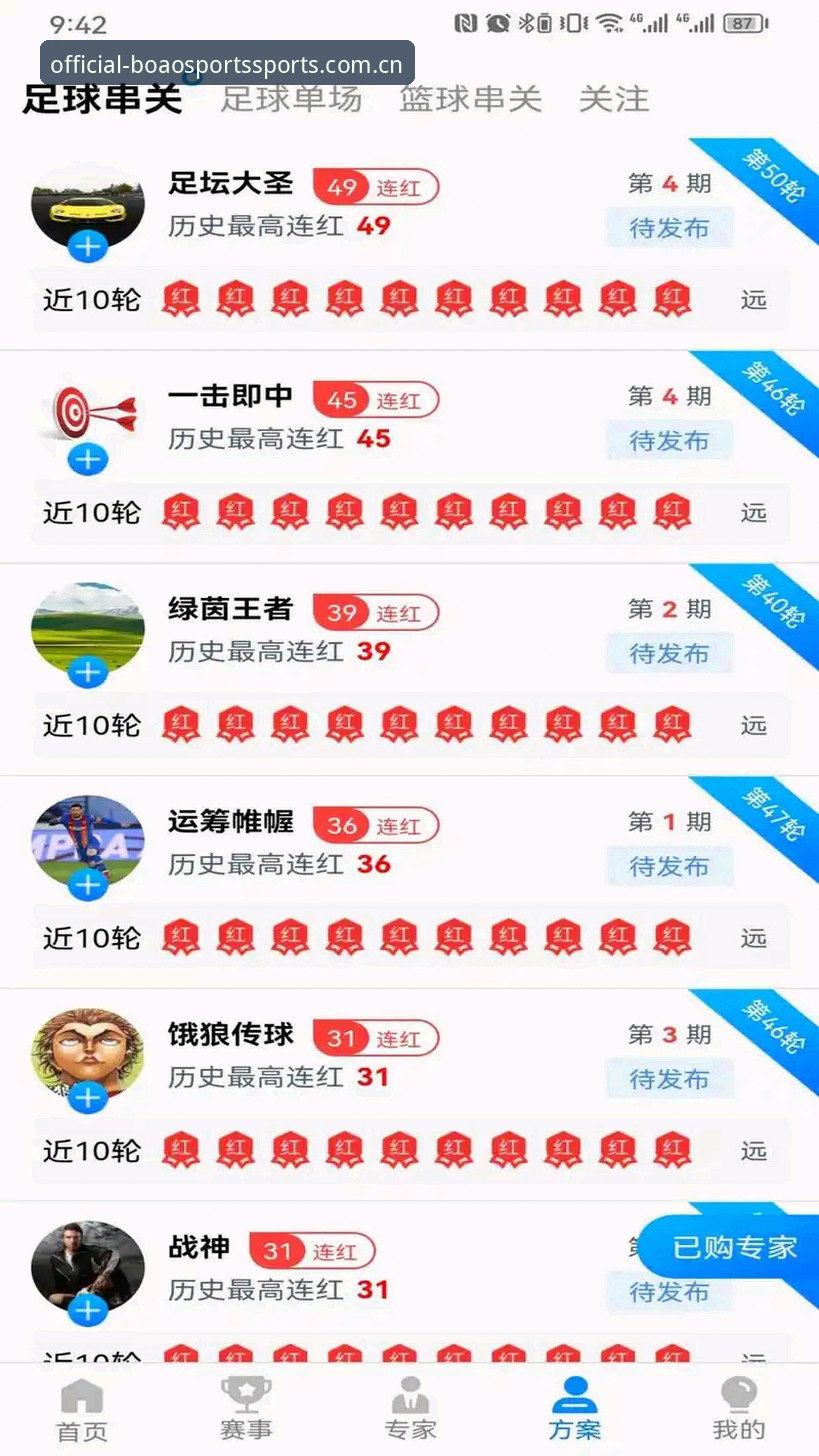 博澳体育平台下载安装教程：从注册到投注的完整操作指南