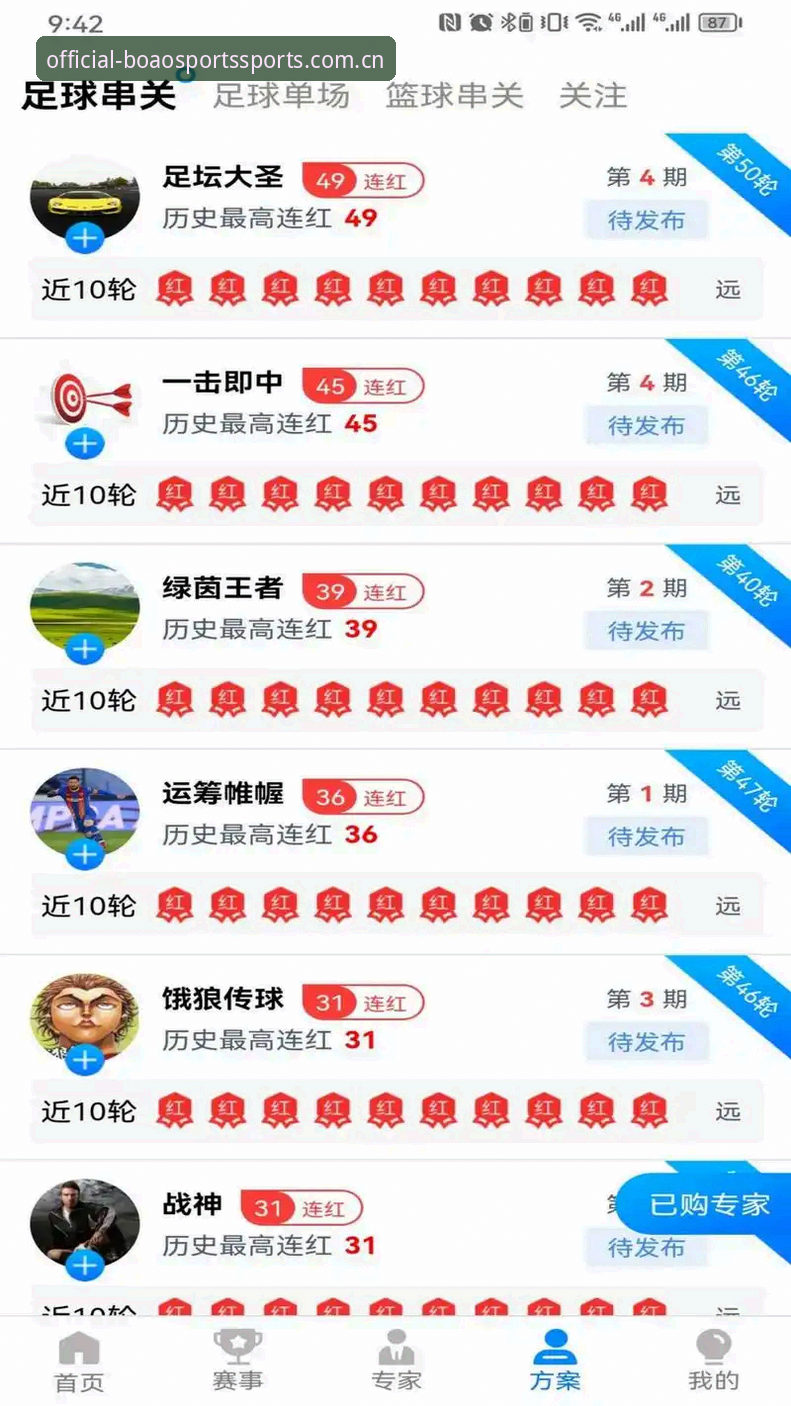 博澳体育平台全面解析：新手如何快速掌握最新博澳体育在线投注技巧