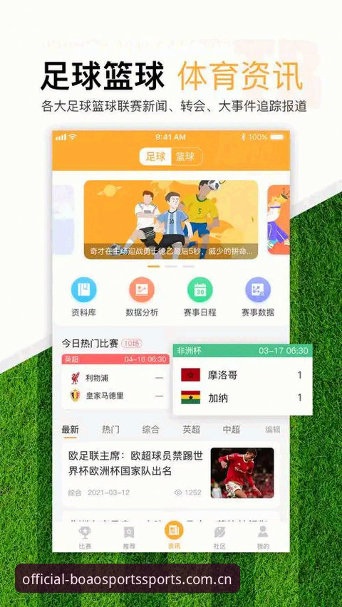 博澳体育投注教程最新动态：从新手到老手的实用经验分享