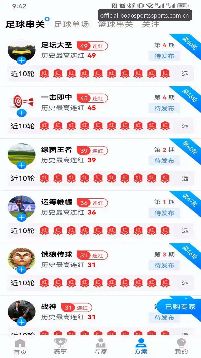 博澳体育下载安装推荐：专业投注平台深度分析与实操指南
