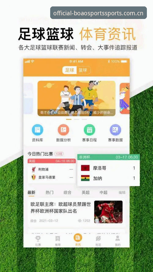 博澳体育平台篮球投注怎么样？与同类平台对比后我选择它的3个理由