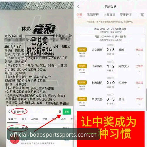 探索体育管理决策的完整指南：从拉比奥事件看博澳体育平台上的足球智慧
